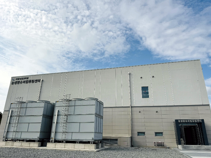 농진청 농생명 슈퍼컴퓨팅센터. 연합뉴스