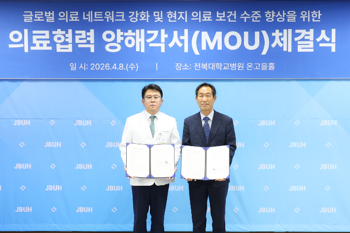 양종철 병원장(왼쪽부터)과 대양누가병원 황하수 부원장. 전북대병원 제공