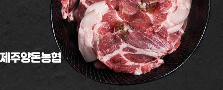 제주양돈농협 홈페이지 캡처