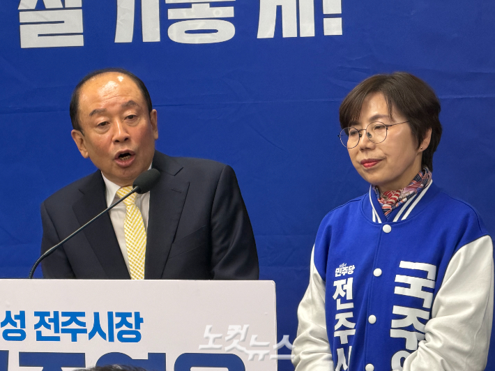 임정엽 전 완주군수와 국주영은 더불어민주당 전주시장 예비후보. 남승현 기자