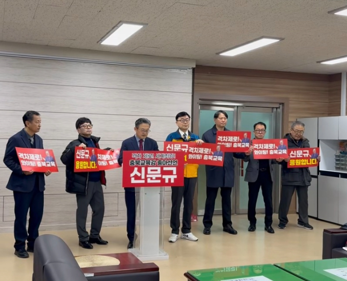 신문규 예비후보 제공