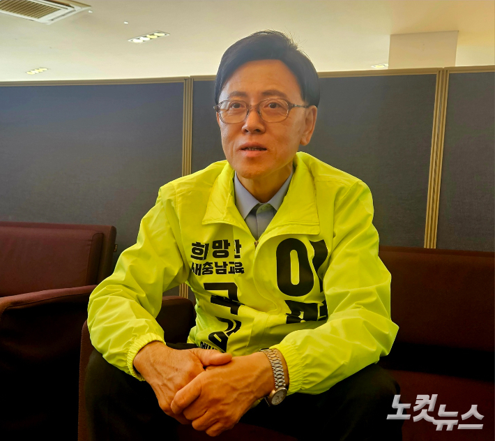 이명수 충남교육감 예비후보가 충남 교육발전을 위한 청사진을 설명하고 있다. 인상준 기자