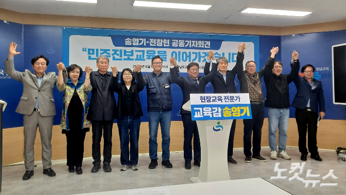 송영기 경남교육감 예비후보가 9일 경남교육청 브리핑룸에서 기자회견을 열고 원팀 구성을 선언했다. 송봉준 기자