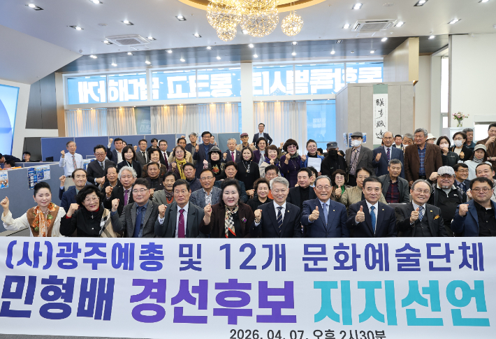 광주예술문화단체총연합회(광주예총)와 12개 주요 문화예술단체는 지난 7일 민형배 후보 경선사무소를 찾아 지지를 선언했다. 민형배 캠프 제공