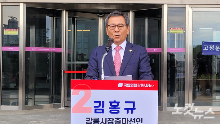 9일 오전 시장 출마 기자회견을 하고 있는 김홍규 예비후보. 전영래 기자