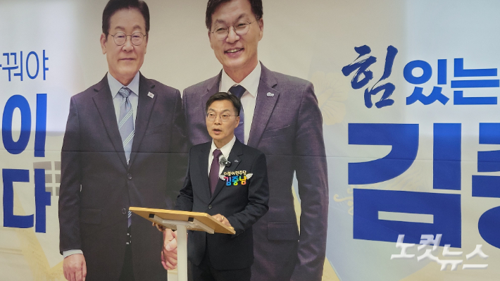 9일 오후 기자회견을 하고 있는 더불어민주당 김중남 예비후보. 전영래 기자