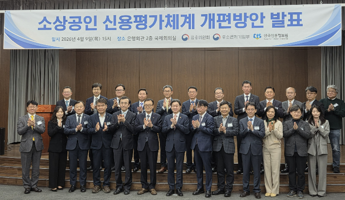 소상공인연합회 송치영(앞줄 왼쪽에서 여섯 번째) 회장과 금융위원회 이억원(송치영 회장 오른쪽) 위원장 등이 '소상공인 신용평가체계 개편방안' 발표장에서 기념 촬영을 하고 있다. 소공연 제공