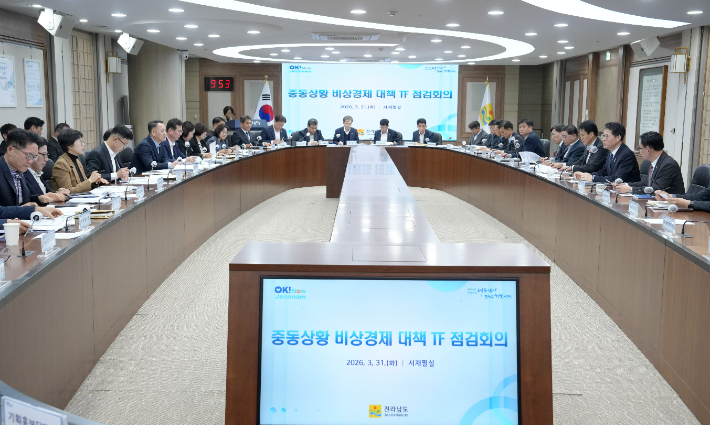 전라남도가 최근 중동상황 비상대책 TF 회의를 개최하고 있다. 전라남도 제공