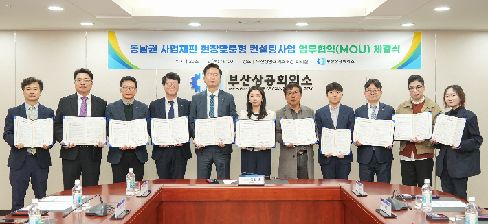 부산상공회의소 제공