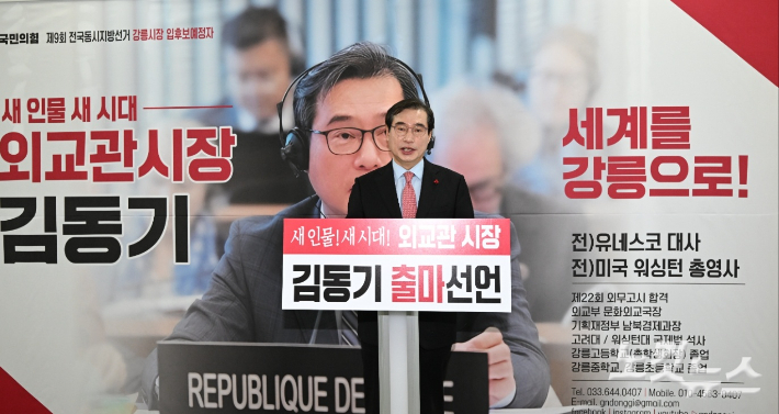 9일 국민의힘을 탈당한 김동기 강릉시장 예비후보. 전영래 기자