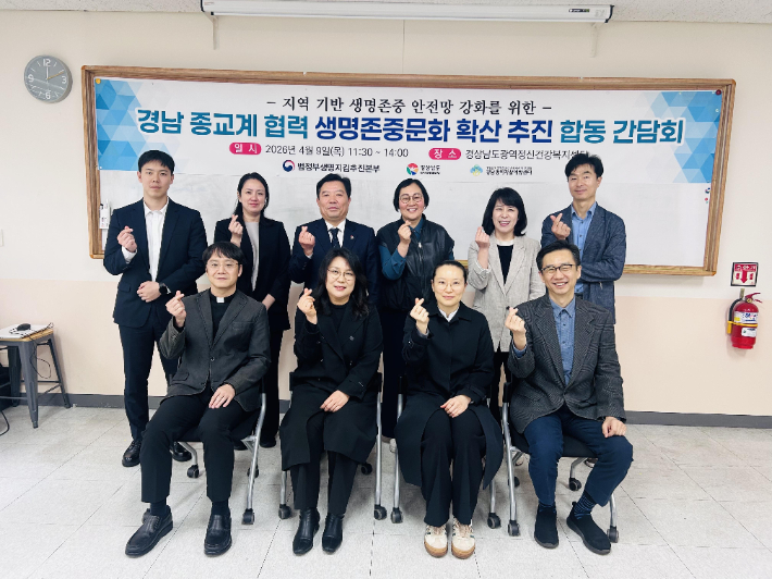 생명존중문화 확산 추진 간담회. 경남도청 제공 
