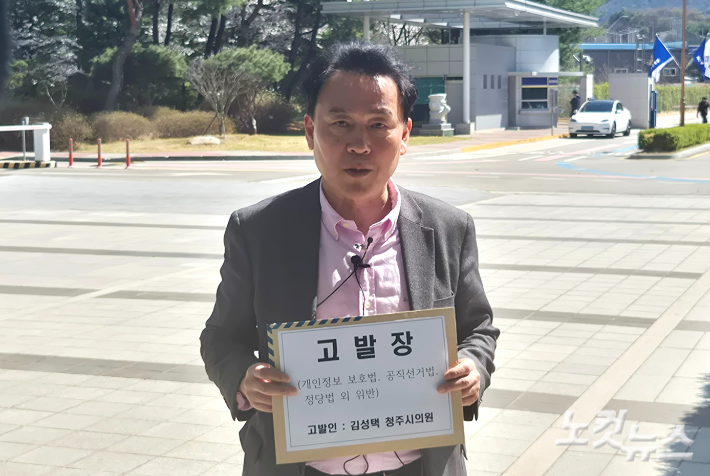 김성택 청주시의원. 최범규 기자
