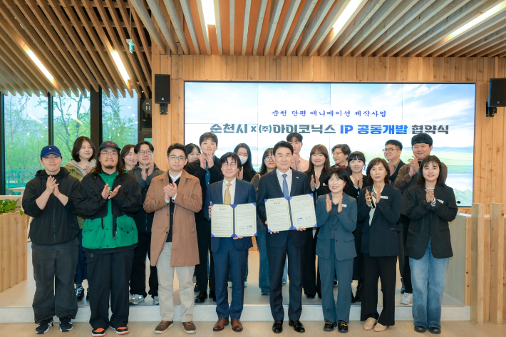 순천시와 ㈜아이코닉스 관계자들이 기념촬영을 하고 있다. 순천시 제공 