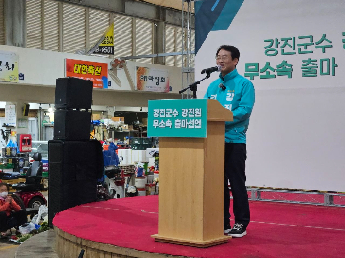 강진원 강진군수가 9일 강진 오일시장에서 무소속 강진군수 출마선언을 하고 있다. 강진원 후보 측 제공