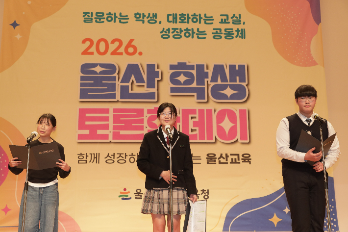 울산 초중고 학생 대표들이 4월 9일 교육청 대강당에서 열린 울산 학교 토론한데이에 참석해 공동선언문을 낭독하고 있다. 울산광역시교육청 제공