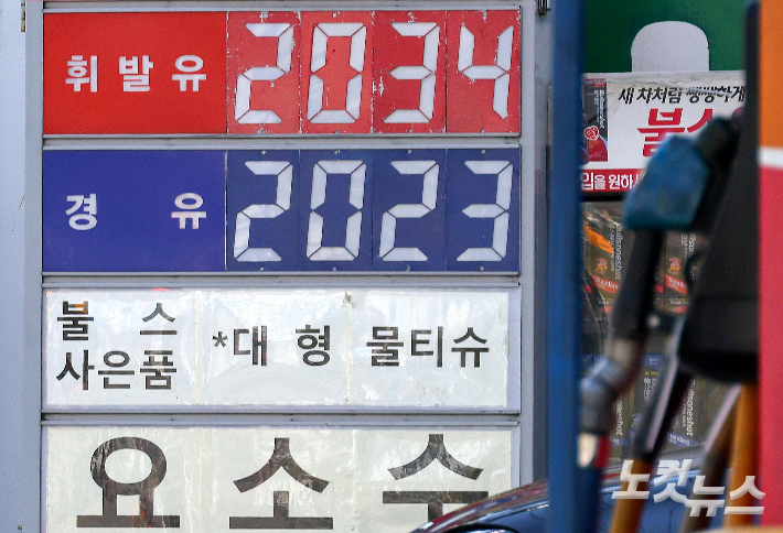 서울 시내 한 주유소의 모습. 박종민 기자