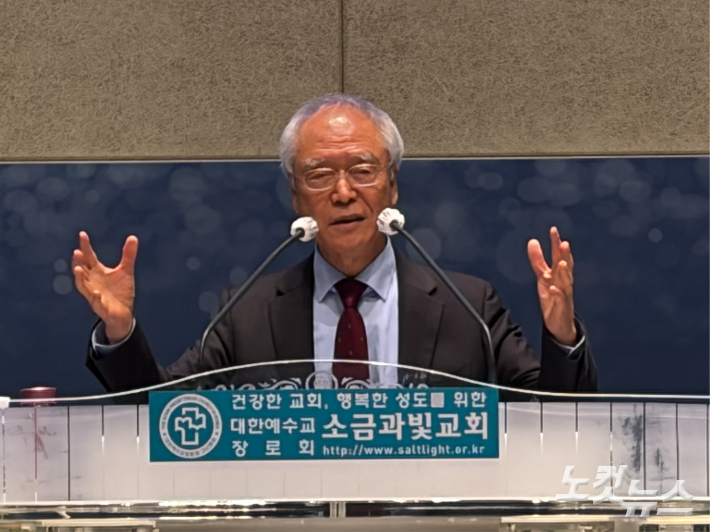 백석대학교 이상규 명예교수. 경남CBS