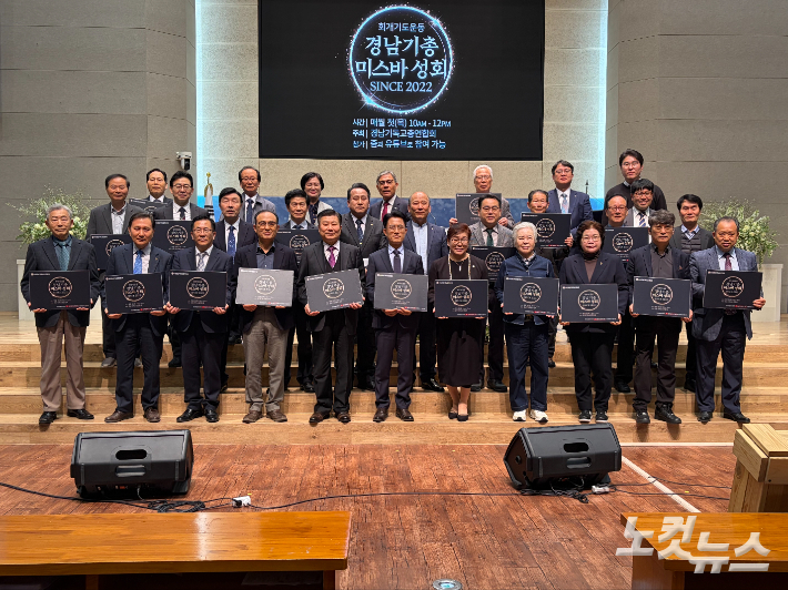 경남기독교총연합회 4월 미스바기도성회. 경남CBS