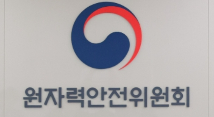 원자력안전위원회. 원자력안전위원회 제공