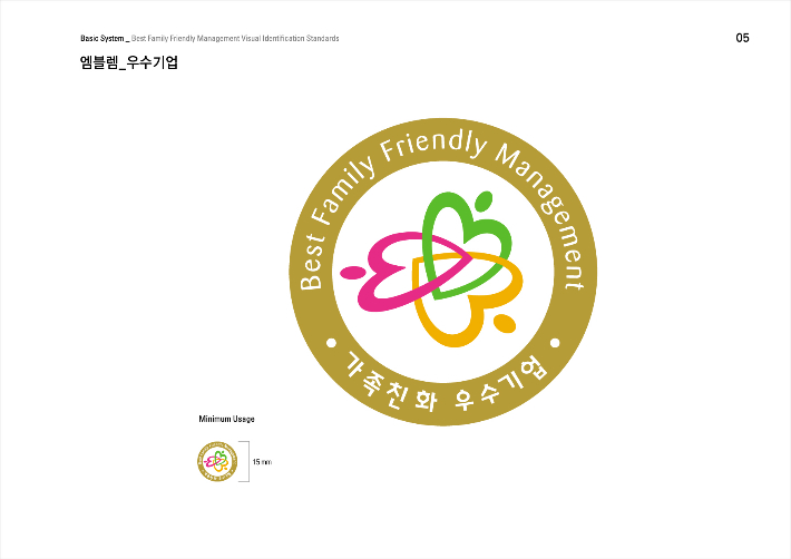 '가족친화인증' 우수기업로고. 광주광역시 제공