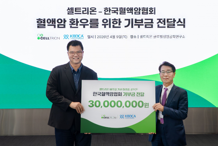 셀트리온 서진석(왼쪽) 경영사업부 대표이사와 한국혈액암협회 이철환 상근부회장. 셀트리온 제공