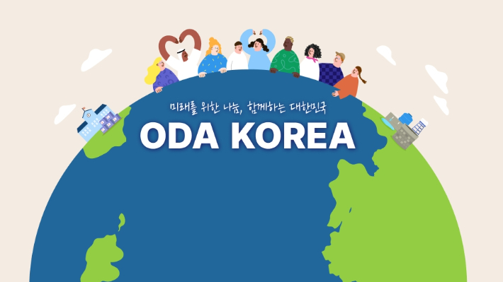 대한민국 공적개발원조(ODA) 페이스북 캡처