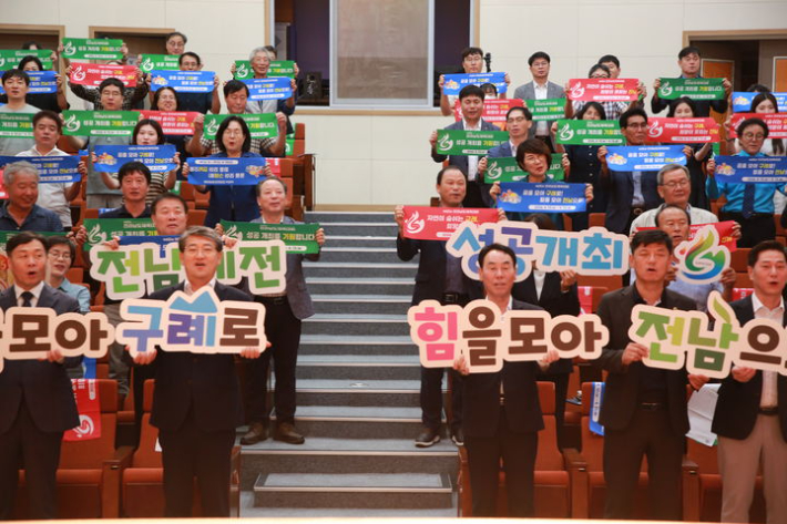 10일 개막하는 2026전남체전 구례 개최 퍼포먼스. 구례군 제공 