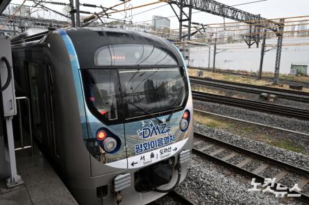 서울역과 도라산역 잇는 DMZ 평화이음 열차