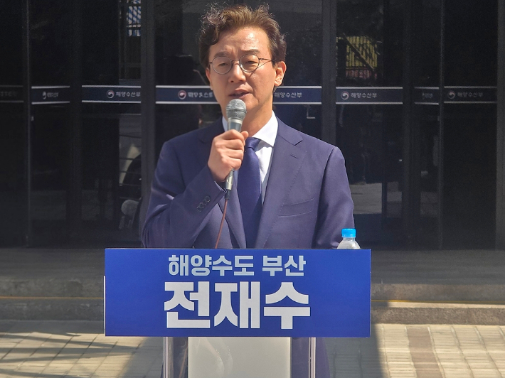 더불어민주당 부산시장 후보로 최종 확정된 전재수 의원이 공소시효 완성으로, 통일교 금품수수 의혹과 관련한 사법리스크에서 벗어났다. 송호재 기자