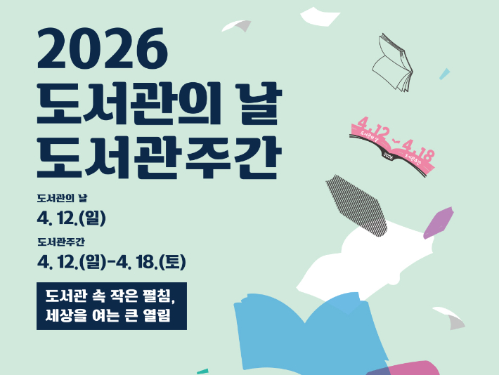 문화체육관광부 제공