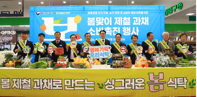 김종구 농림축산식품부(이하 '농식품부') 차관은 4월 10일 농협 하나로마트 서울 양재점을 찾아 최근 중동전쟁에 따른 농가 경영 부담 완화와 과채류 수급 안정 방안을 논의하기 위한 간담회와 과채 소비 촉진 행사를 개최했다. 농식품부 제공