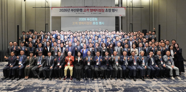 BNK부산은행 제공