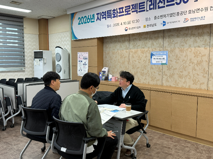 2026년 지역특화프로젝트(레전드50+) 상담 현장. 전남테크노파크 제공