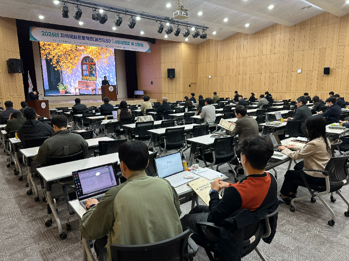 2026년 지역특화프로젝트(레전드50+) 사업설명회. 전남테크노파크 제공