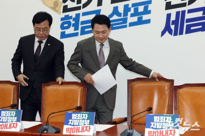 긴급 최고위 참석하는 장동혁-송언석