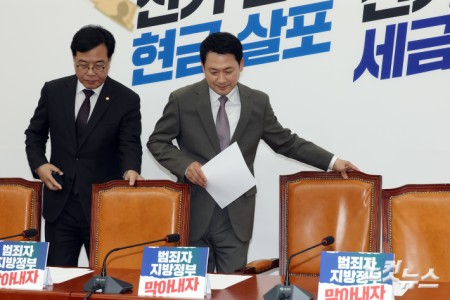 긴급 최고위 참석하는 장동혁-송언석