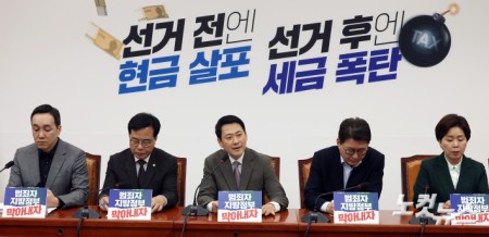 국민의힘 긴급 최고위원회의