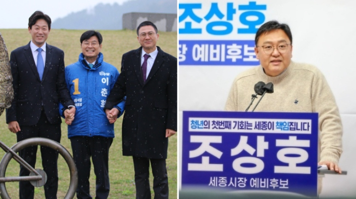 (왼쪽부터)고준일·이춘희·김수현 후보, 오른쪽 조상호 후보. 이춘희·조상호 캠프 제공