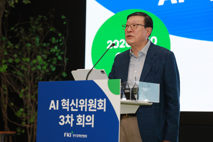 한국경제인협회 AI 혁신위원회 허태수 위원장(GS그룹 회장)이 10일 강남구 GS타워에서 열린 'AI 혁신위원회 3차 회의'에 참석해 인사말을 하고 있다. 한경협 제공