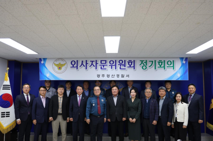 광주 광산경찰서는 외국인 치안 수요에 효과적으로 대응하기 위해 외사자문위원회를 출범하고 지난 9일 정기회의를 열었다. 광주 광산경찰서 제공