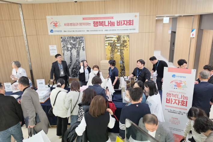 인천세종병원 제공