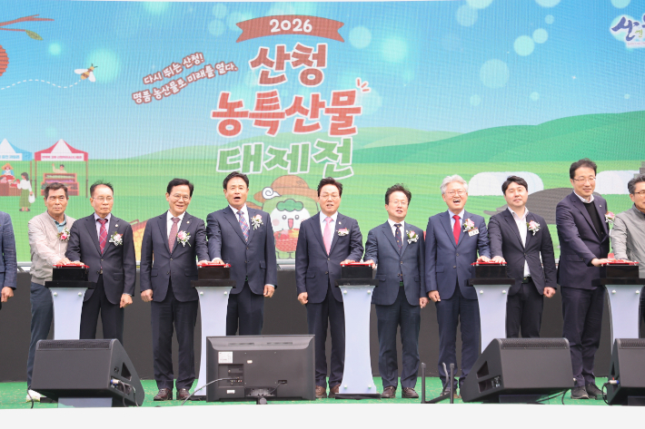 산청 농특산물 대제전. 경남도청 제공 