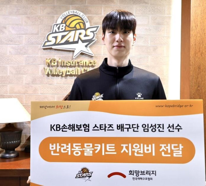 KB손해보험 배구단 제공