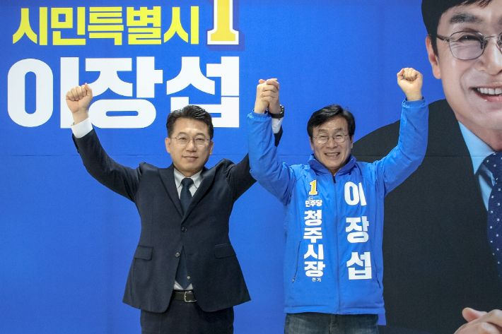 민주당 이장섭 청주시장 예비후보 측 제공