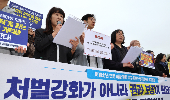 참여연대, 민주사회를위한변호사모임, 세이브더칠드런, 아동인권포럼 등 15개 단체 관계자들이 지난 9일 서울 청와대 분수대 앞에서 촉법소년 연령 하향 철회를 촉구하는 기자회견을 열고 대통령께 보내는 서한을 낭독하는 모습. 연합뉴스