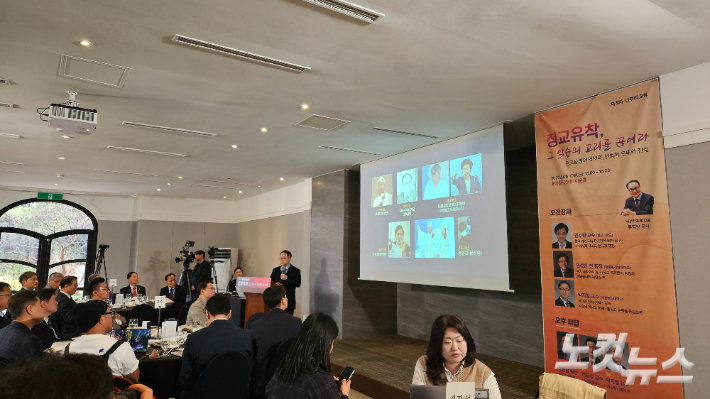 나부터포럼(대표 류영모 목사)이 10일 서울 강서구 메이필드호텔 이원홀에서 '정교유착, 그 악습의 고리를 끊어라'를 주제로 포럼을 열었다. 부산장신대 탁지일 교수가 '이단과 정치권력의 유착, 악습의 역사와 현재'를 주제로 발표하고 있다. 송주열 기자