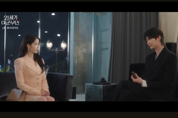 10일 방송한 MBC '21세기 대군부인' 캡처