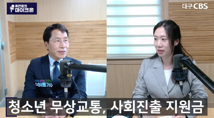 유튜브 '류연정의 마이크온' 캡처