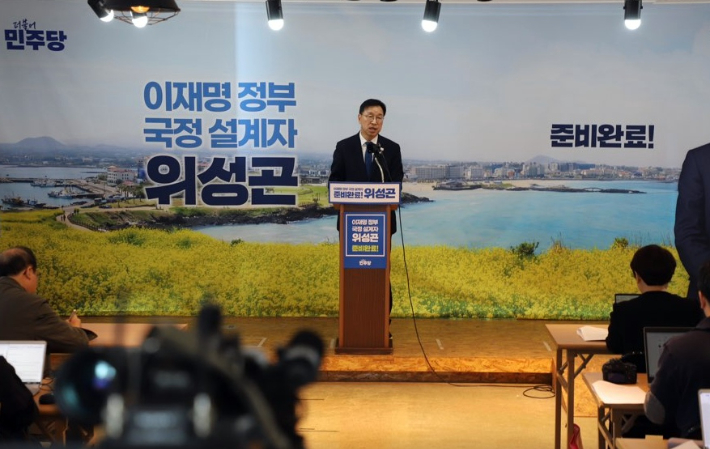 위성곤 후보 11일 기자회견 모습. 선거사무소 제공