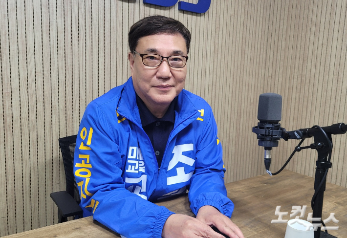 조동욱 예비후보. 충북CBS